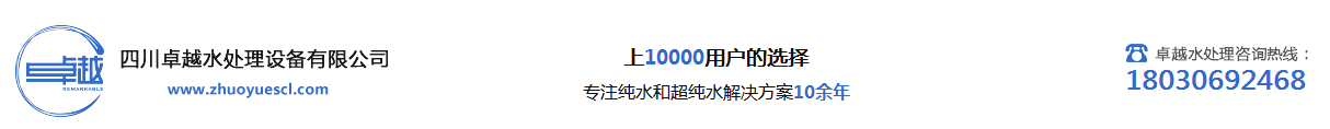 四川水處理設備銷(xiāo)售