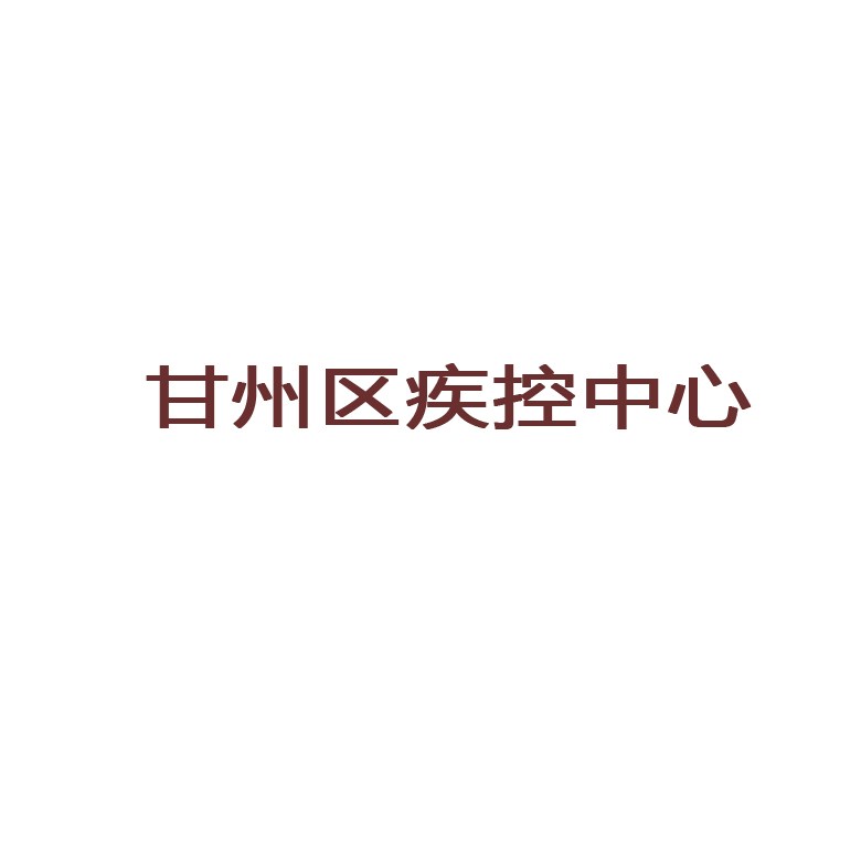 甘州區疾控中心PCR實(shí)驗室污水設備和超純水系統成功交付